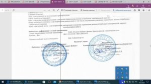 Гос. закупки по ФЗ-44. Потребитель - это Администрация.  11.02.2023 г.