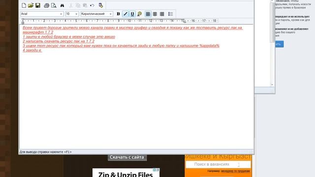 Как поставить ресурс пак на маикнарфт 1.7.2 смотреть онлайн