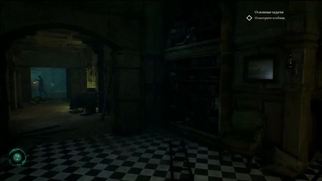прохождение call of ctulhu часть четвертая особняк хоукинсов