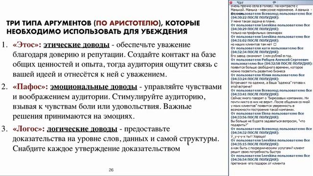 Продающие тексты смотреть онлайн