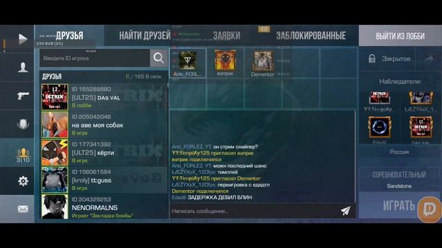 С 8 марта | играем с подписчиками | StandOff 2. смотреть онлайн