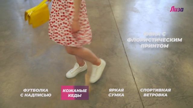 С чем носить цветочный принт смотреть онлайн