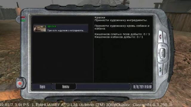 Играю в игру S.T.A.L.K.E.R смотреть онлайн
