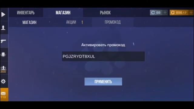 БЕСКОНЕЧНЫЕ РАБОЧИЕ ПРОМОКОДЫ В STANDOFF 2! МУВИК, ПРОМОКОДЫ. смотреть онлайн
