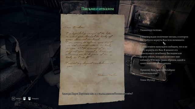 прохождение call of ctulhu часть седьмая откровенный разговор