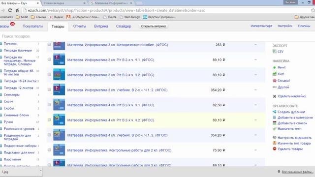 Редактирование фотографий товаров в ShopScript на Webasyst