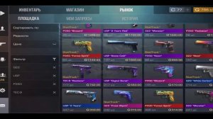 Закуп на 2000 голды в стандофф 2!!!