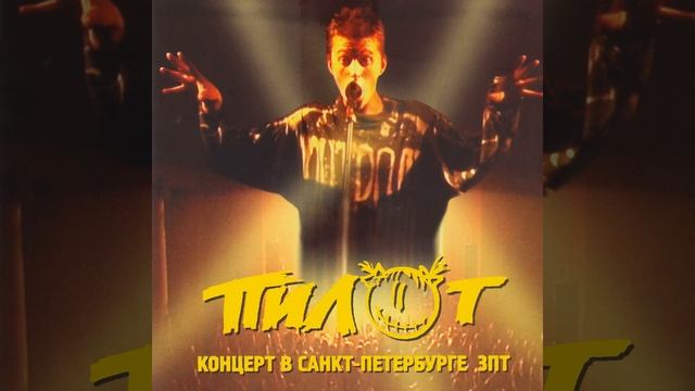 Рядом (Live) смотреть онлайн