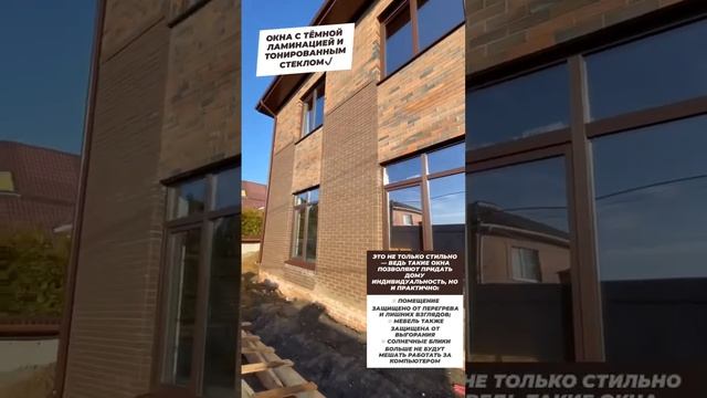 Окна с темной ламинацией #элитныедома #сколькостоитпостроитьдом #brikbraer