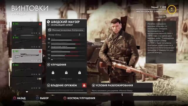 #3 | SNIPER ELITE 4 смотреть онлайн