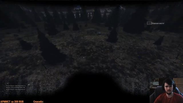 ARMSTALKER Типичный выброс смотреть онлайн