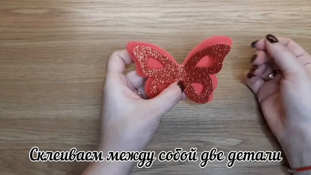 Мастер-класс «Бабочка» смотреть онлайн