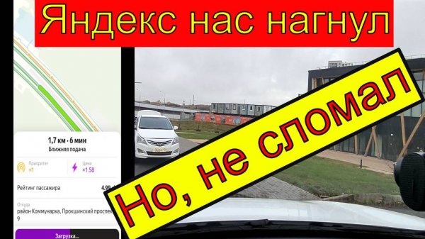 Яшка нас нагнул! Но не сломал. #заработок #тарифы #uber #подработкавтакси #makslifemedia