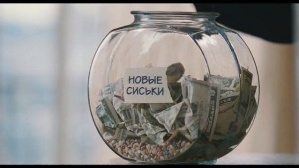 Очень плохая училка (дублированный)