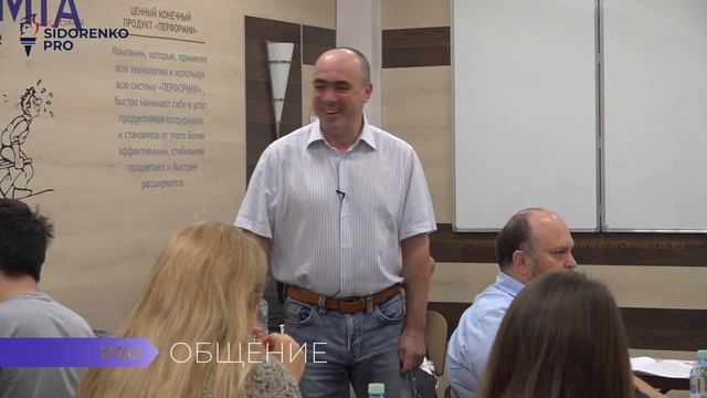 Авторский тренинг по общению смотреть онлайн