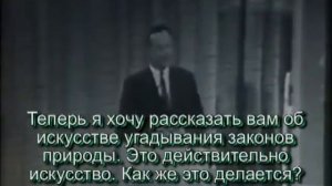 Richard Feynman | Ричард Фейнман Лекция 7