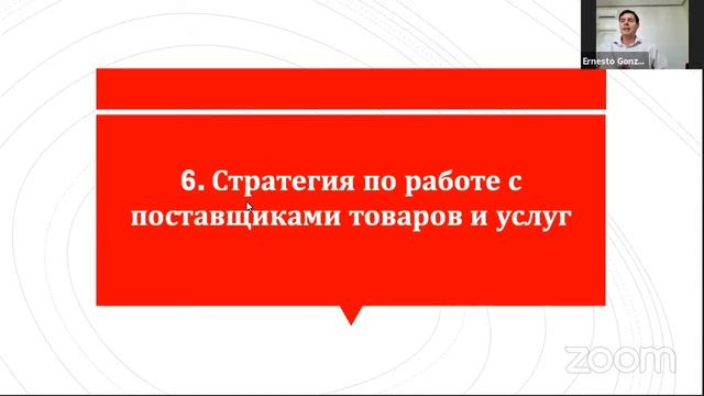 Алекс Русу и Эрнесто Гонсалес: "Антикризисное управление"