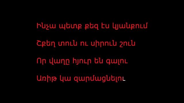 Reincarnation Kancnen Orer Karaoke смотреть онлайн