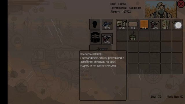 Купил дробашь в Way of stalker смотреть онлайн