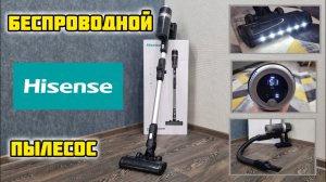 Hisense HVC6264BK пылесос ручной (распаковка, обзор, очистка)