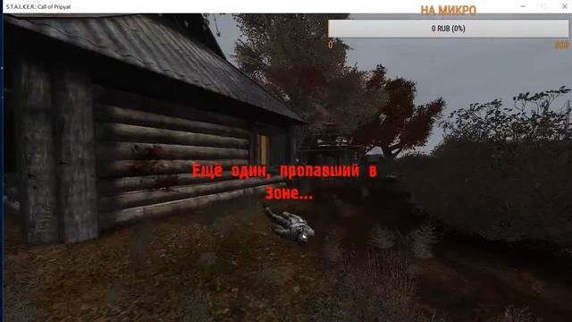S.T.A.L.K.E.R. Call of Chernobyl by Stason174 (6.03)! ❖ СТРИМ ЗАЛИТАЙ!!!! смотреть онлайн