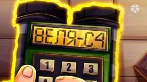 веля-с4(монтировал 1 час)