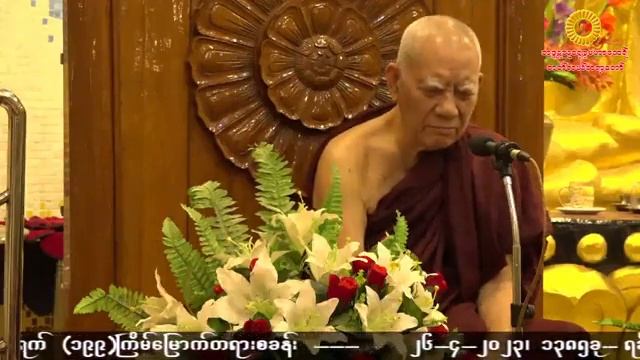 Vipassana Meditation by #Dhatlay Saradaw (26-4-2023) 04:00a.m смотреть онлайн