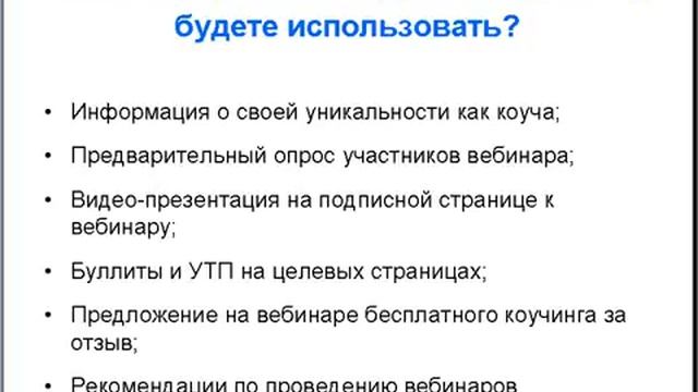 Отзыв Юлии Габдулиной, курс АТБ 'Клиенты в коучинг' смотреть онлайн