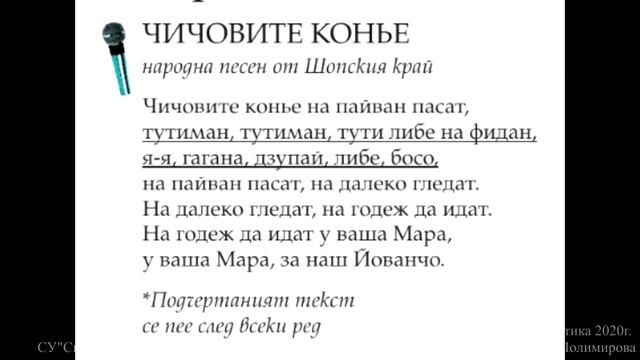 Глобализация и фолклор-изд.Просвета,7 клас, Владислав Стефанов смотреть онлайн