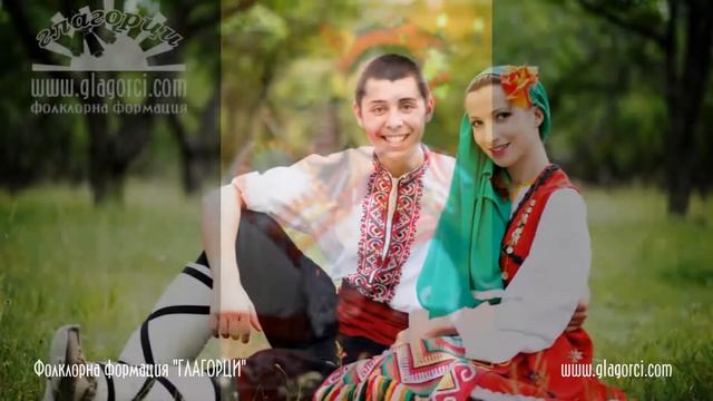 Фолклорна формация 'ГЛАГОРЦИ' - Екипът има значение