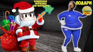 СТАЛ ДЕДОМ МОРОЗОМ И ЗАТРОЛИЛ БАБКУ ГРЕННИ В МАЙНКРАФТ СМЕШНЫЕ МОМЕНТЫ GRANNY MINECRAFT