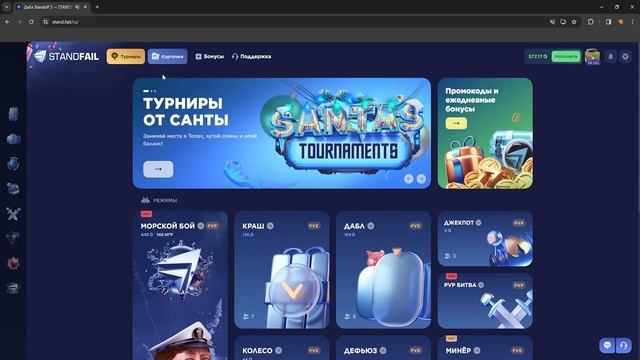 КАК ЛЕГКО ПОЛУЧИТЬ НОЖ С 0 НА СТЕНД ФЕЙЛ! НОЖ НА STANDFAIL! СТЕНД ФЕЙЛ смотреть онлайн