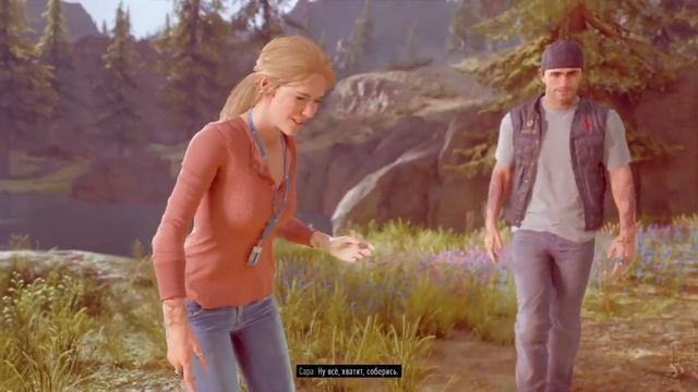 Days Gone Лаванда смотреть онлайн