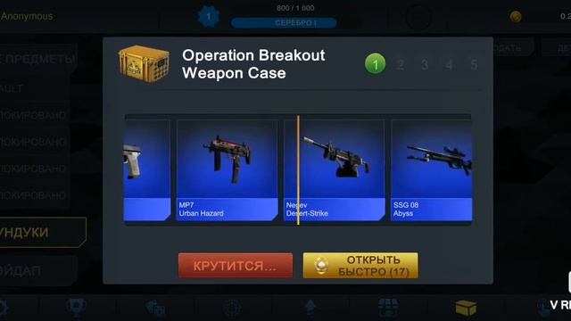 Новая игра симулятор CS GO выбивание оружия из сундуков смотреть онлайн