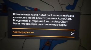 КАРТА ГЛУБИН Zero Line для HUMMINBIRD AutoChart Live ! КАК ВКЛЮЧИТЬ, ГДЕ КУПИТЬ ?