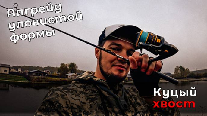 Случайная мелочь разбудила пассивную рыбу на малой реке