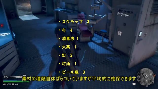 【DAYS GONE】素材アイテム回収場所の効率を検証・大群復活バグ・IPCAスタンガン смотреть онлайн