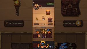 Backpack Brawl ( Нимфедора)