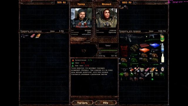 S.T.A.L.K.E.R Lost Alpha Garbage смотреть онлайн