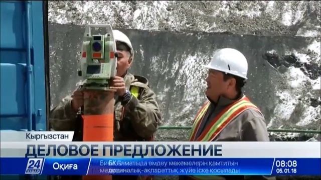 Обменять рудник на акции предложил канадский инвестор правительству Кыргызстана смотреть онлайн