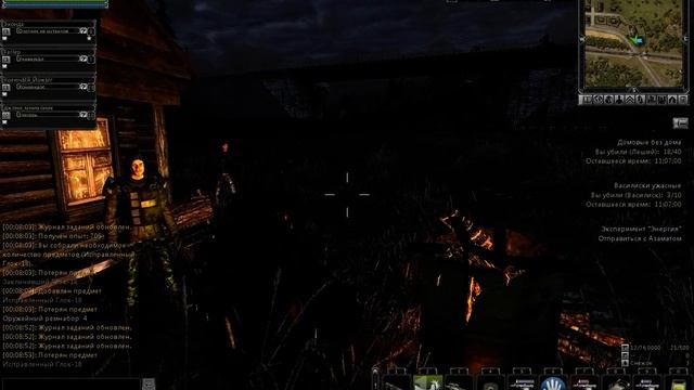 SZone Online Выполнил квест на Пустошь