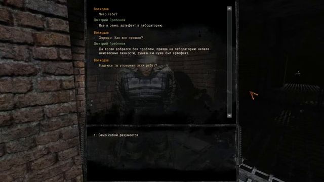 Концовка S.T.A.L.K.E.R Winter of Death: Ultimatum смотреть онлайн