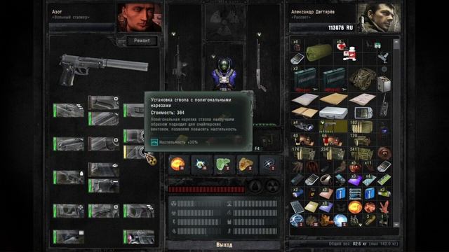 Stalker Call of Pripyat:Sigerous mod 2.2 - серия 25. Группировка Рассвет (продолжение), у техника . смотреть онлайн