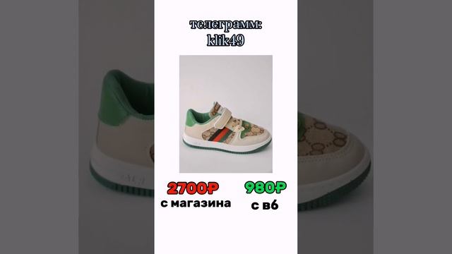 кроссовки с магазина и с вб сравнение цен #вайлдберриз #обувь #кроссовки смотреть онлайн