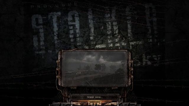 Стрим S.T.A.L.K.E.R. Clear sky с модом OGSM смотреть онлайн