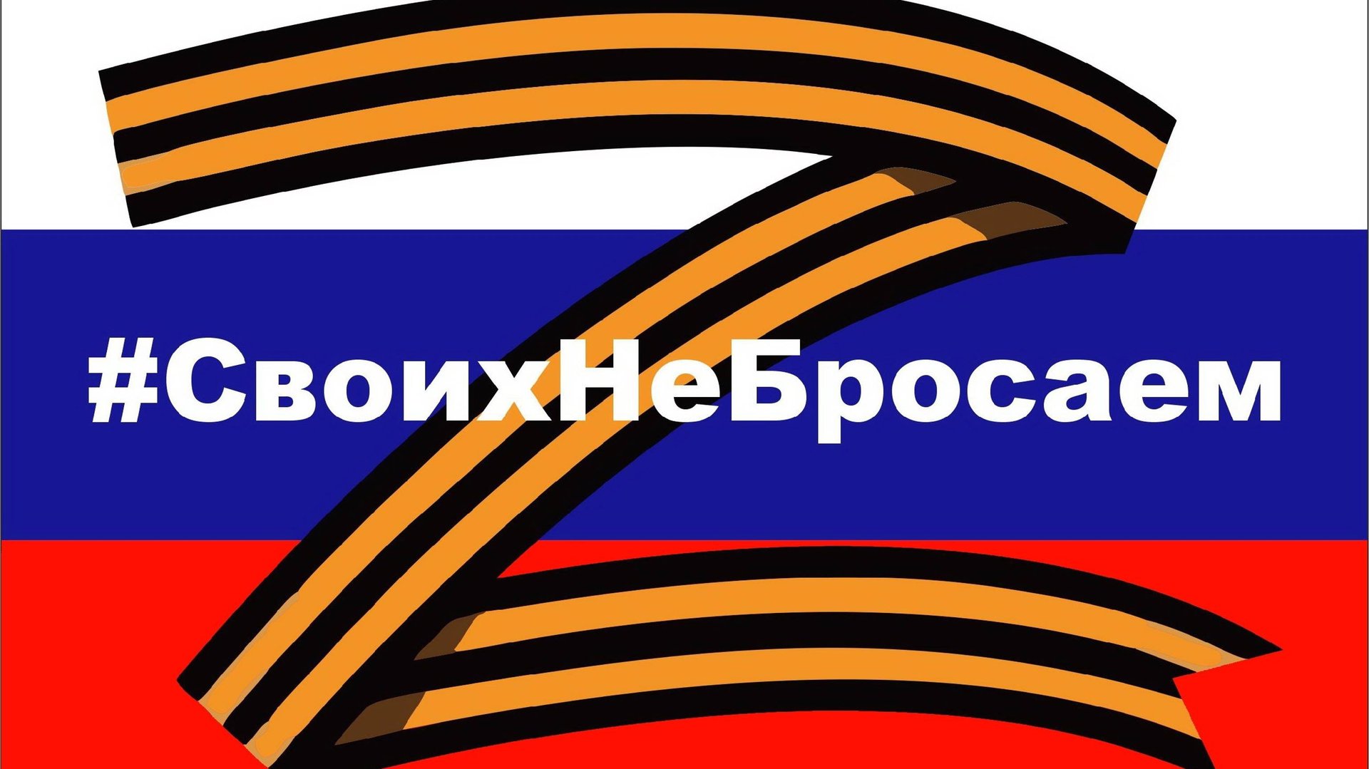 Гимн Добровольцам