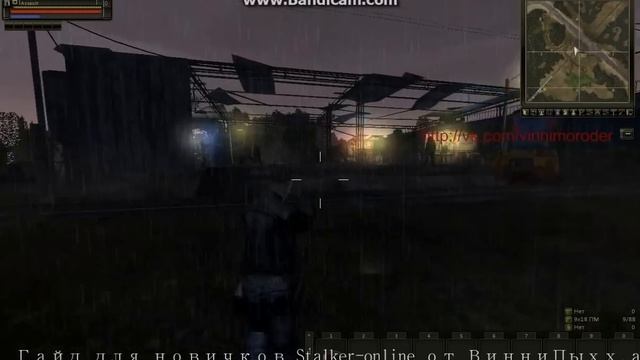 Гайд(Part1)Stalker-online.avi смотреть онлайн