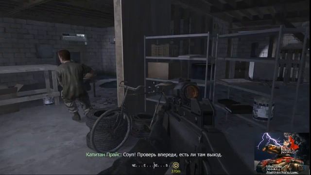Прохождение Call of Duty 4 Moder warfare Эпизод 2