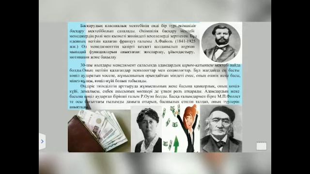 Сәлімгереева Ақмарал - Басқару эволюциясының негізгі кезеңдері смотреть онлайн