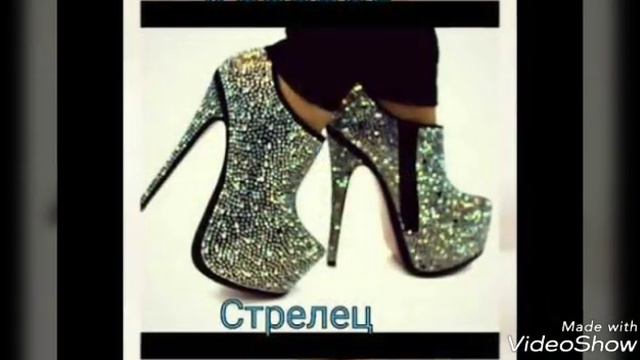 Туфли по знаку зодиаку смотреть онлайн